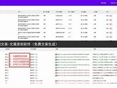 ai原创文章生成器免费版,一键生成作文的网站