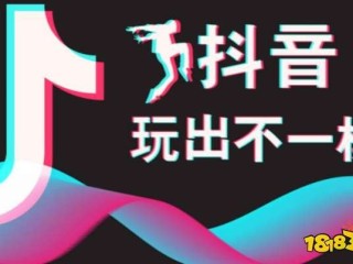 抖音短视频网页版官网(抖音网页版 短视频)