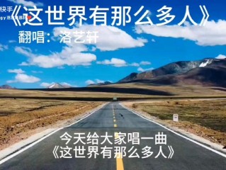 快手有哪些翻唱比较好的歌手,快手翻唱最火前十名歌曲