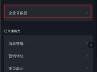 抖音后台登录入口在哪里(抖音后台登录入口商家网页)