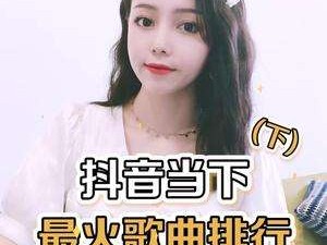 抖音神曲2022最火,抖音神曲2022最火DJ