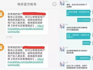 快手官方电话24小时投诉电话号码是多少,快手官方电话24小时投诉电话