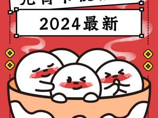 2020年元宵节祝福语简短,元宵节祝福语2025最火简短