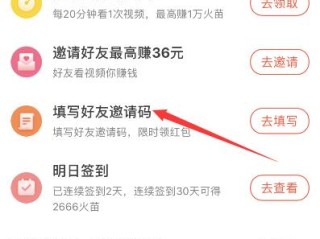 抖音火山版充值记录怎么查看,抖音火山版充值