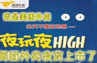 心动外卖最新官方消息,心动外卖上线了吗