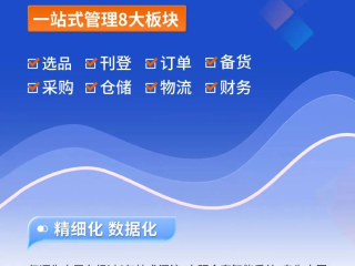跨境电商是做什么的?具体的工作内容会是什么?,跨境电商商务是干什么的