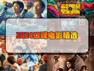 最新电影2024热播最火,最新电影2024热播最火剧排行榜