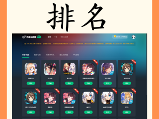 最火游戏排行,switch最火游戏排行