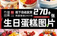 网红蛋糕图片创意图片大全,网红蛋糕图册