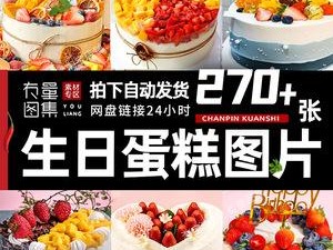 网红蛋糕图片创意图片大全,网红蛋糕图册