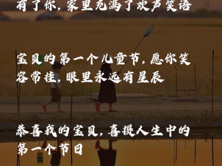 儿童节文案短句干净治愈,儿童节最火文案短句