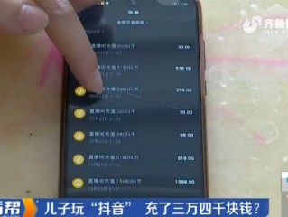 抖音官网充值入口,抖音官网充值