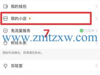 快手小店pc端在哪里,快手小店有pc端的软件吗?