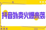 心动外卖城市代理多少钱,心动外卖城市代理多少钱一单