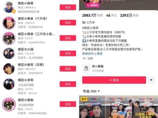 抖音短视频在线使用疯狂小杨哥(抖音短视频在线使用疯狂小杨哥是真的吗)