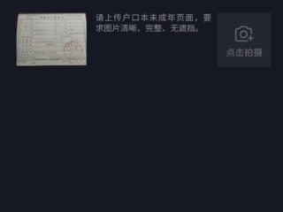 抖音充值后悔了冒充未成年退款(未成年抖音充值退款要证据怎么搞)