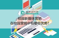 新媒体专业有哪些学校,新媒体专业有哪些学校山东