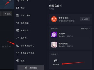 抖音1000粉丝开通橱窗,抖音1000粉丝才可以开橱窗吗