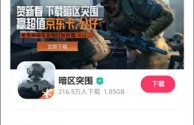 快手极速版app下载安装无限(快手极速版app下载安装无限快币)