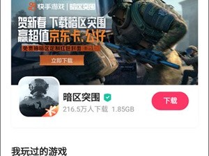 快手极速版app下载安装无限(快手极速版app下载安装无限快币)