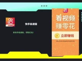快手极速版免费下载官网,快手极速版免费下载官网