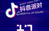 2023抖音新春演唱会,2023抖音新春演唱会新裤子