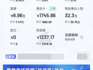 抖音小店商家后台下载的简单介绍