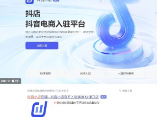 抖音小店商家后台登录入口官网电脑版,抖音小店商家电脑端