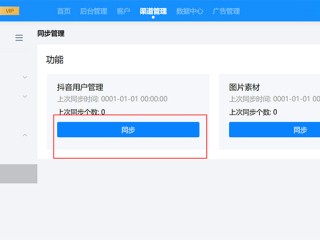 抖音后台登录入口官网电脑版的简单介绍