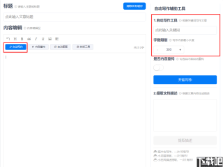 wps智能写作下载(懒人如何用wps智能写文章)