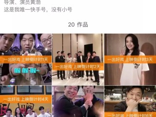 快手创始人,快手百科