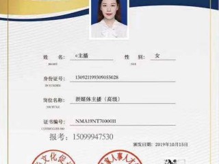 网络主播证书在哪里考(网络主播从业资格证去哪里考)