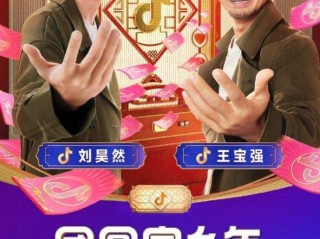 抖音极速版app,抖音极速版app下载安装最新版抖