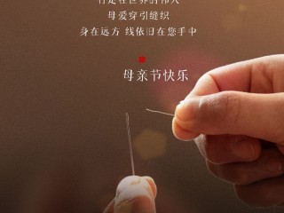 母亲节祝福语2025最火,母亲节祝福经典独特2021