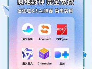 不可错过的AI打工神器,有什么打工的软件推荐一下