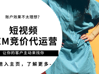 西安短视频代运营,西安短视频代运营公司秘密揭秘
