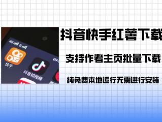 快手下载安装官方下载免费,快手app官方下载