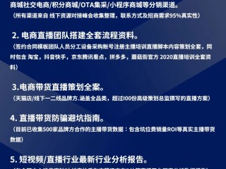 直播带货怎么找商家合作(抖音直播带货怎么找商家合作)