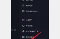 抖音电脑版登录方式,抖音电脑版登录怎么登录