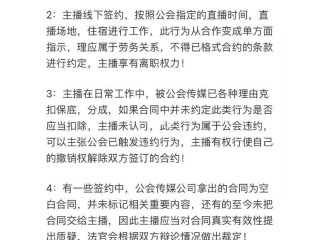 公会签约主播合同模板,公会签约主播合同模板怎么写