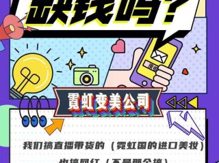 主播招聘很挣钱吗,主播招聘很挣钱吗知乎