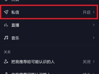 抖音网页版可以开直播吗,抖音网页版可以私信吗