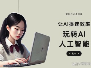 人工智能写作平台(人工智能写作平台官网)