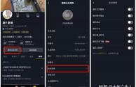 抖音企业认证商家主页对用户展示怎么做出来的的简单介绍