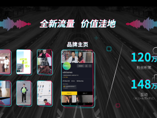 抖音短视频推广(抖音短视频推广图片)