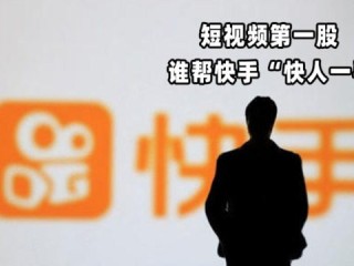 快手在线观看网站(快手在线观看8788157842158094265683027944766218)