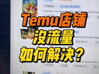 跨境电商怎么开店铺百度百科的简单介绍