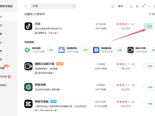 抖音app电脑版下载安装最新版,抖音下载电脑版最新版