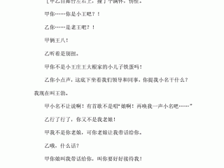 短视频剧本案例分析,短视频剧本案例
