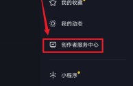 抖音创作服务平台登录不了,抖音创作服务平台登录不了怎么办